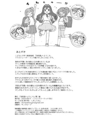 [しめったねこ] 泡児島へようこそ [DL版]_37