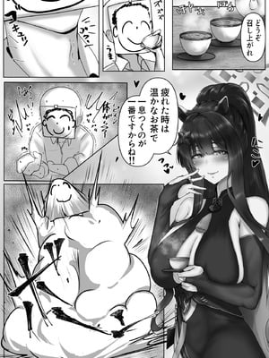 [小葉桜みこと] 春〇シュンのいやらしい✘✘✘2 シュン姉さん編 (ブルーアーカイブ)_03