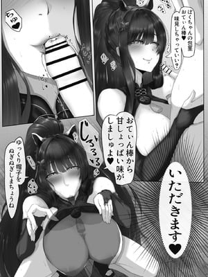 [小葉桜みこと] 春〇シュンのいやらしい✘✘✘2 シュン姉さん編 (ブルーアーカイブ)_10