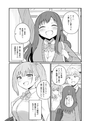 [恋紙屋] 幼馴染は繋がりたい_03