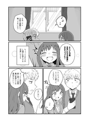 [恋紙屋] 幼馴染は繋がりたい_06