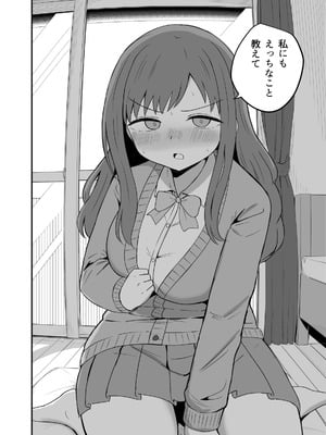 [恋紙屋] 幼馴染は繋がりたい_10