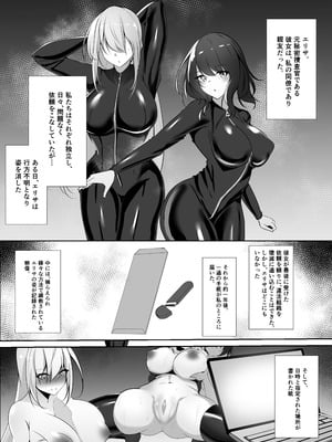 [白の葉 (シロハ)] 捜査官は屈しない2_06