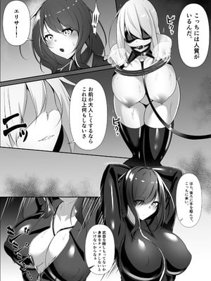 [白の葉 (シロハ)] 捜査官は屈しない2_08