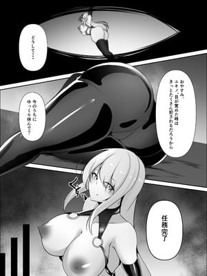 [白の葉 (シロハ)] 捜査官は屈しない2_11