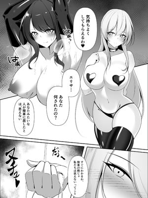 [白の葉 (シロハ)] 捜査官は屈しない2_18