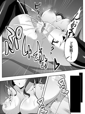 [白の葉 (シロハ)] 捜査官は屈しない2_38