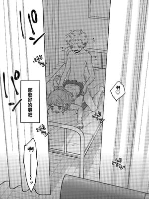 (サンクリ2024 Summer) [まくねいる工房 (黒須嗣載)] 足立クンと関根サン (僕の心のヤバイやつ)｜足立君與關根同學 [約翰史密斯個人翻譯]_04