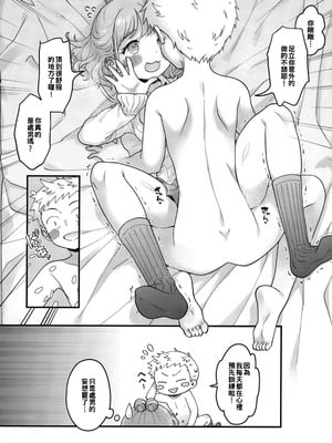 (サンクリ2024 Summer) [まくねいる工房 (黒須嗣載)] 足立クンと関根サン (僕の心のヤバイやつ)｜足立君與關根同學 [約翰史密斯個人翻譯]_26