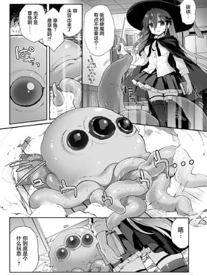 [D・N・A.Lab. (ミヤスリサ)] The Greatest HOMEWORK [白杨汉化组×紫藤汉化组] [DL版]_06