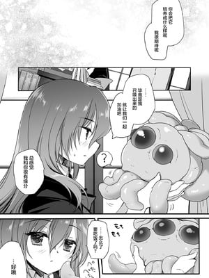 [D・N・A.Lab. (ミヤスリサ)] The Greatest HOMEWORK [白杨汉化组×紫藤汉化组] [DL版]_24