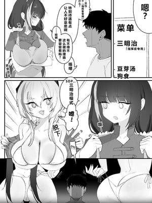 [Eonsang] 2025 4月リーワード配布 (少女前線) [中国翻訳]_03