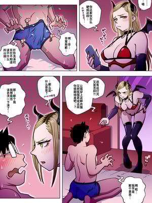 [うにまん] 推しギャルストーキング ～コスプレ編～【炸鱼汉化】_15
