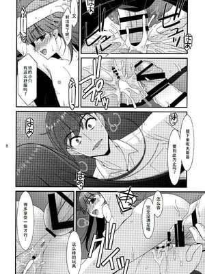 [こうや堂 (みずきえいむ)] ミセタガリ SUGAR SWEET REMASTERED [中国翻訳]_21
