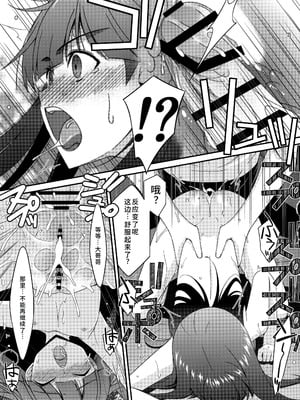 [こうや堂 (みずきえいむ)] ミセタガリ SUGAR SWEET REMASTERED [中国翻訳]_24