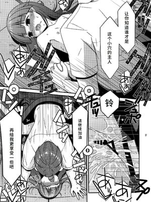 [こうや堂 (みずきえいむ)] ミセタガリ SUGAR SWEET REMASTERED [中国翻訳]_36