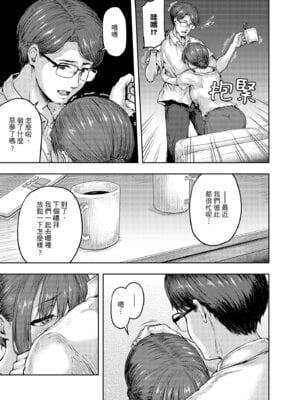 [さざれいと (大仲いと)] わたし…変えられちゃいました。 2―アラサーOLがヤリチン大学生達のチ○ポにドハマリするまで― [中国翻訳] [DL版]_06