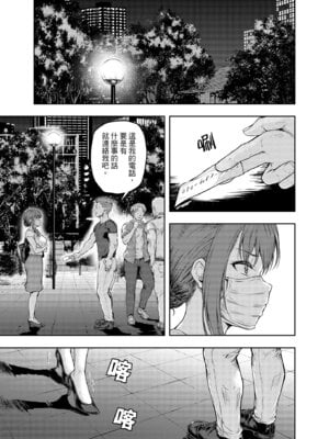 [さざれいと (大仲いと)] わたし…変えられちゃいました。 2―アラサーOLがヤリチン大学生達のチ○ポにドハマリするまで― [中国翻訳] [DL版]_46