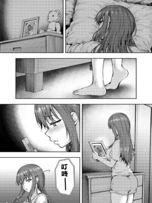 [さざれいと (大仲いと)] わたし…変えられちゃいました。 3 ―アラサーOLがヤリチン大学生達のチ○ポにドハマリするまで― [中国翻訳] [DL版]_32