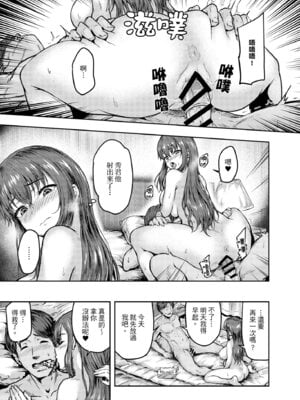 [さざれいと (大仲いと)] わたし…変えられちゃいました。―アラサーOLがヤリチン大学生達のチ○ポにドハマリするまで― [中国翻訳] [DL版]_04