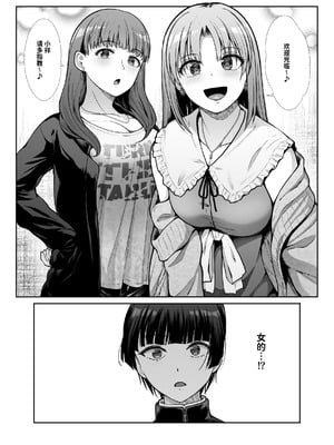 [たけまさ屋 (武将武)] 天使と悪魔なお姉様と共同性活｜与天使和恶魔姐姐的同居性活 [中国翻訳]_03