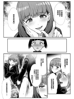[たけまさ屋 (武将武)] 天使と悪魔なお姉様と共同性活｜与天使和恶魔姐姐的同居性活 [中国翻訳]_06