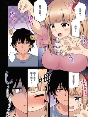 [どうしょく (INAGITA)] 催眠学園 フルカラー総集編 Vol.1｜催眠學園 全彩總集篇 Vol.1 [中国翻訳] [無修正] [DL版]_010