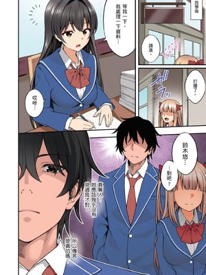 [どうしょく (INAGITA)] 催眠学園 フルカラー総集編 Vol.1｜催眠學園 全彩總集篇 Vol.1 [中国翻訳] [無修正] [DL版]_052