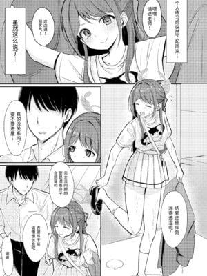 [ぱんだやさん (みゃい)] シュガースプラッシュ (ブルーアーカイブ) [半山世德个人汉化] [DL版]_02