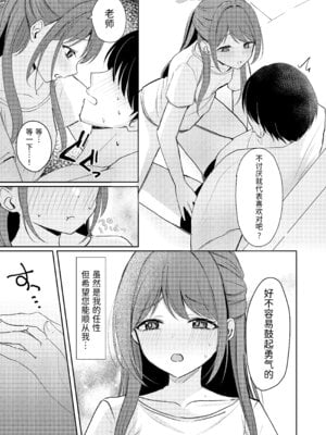 [ぱんだやさん (みゃい)] シュガースプラッシュ (ブルーアーカイブ) [半山世德个人汉化] [DL版]_10