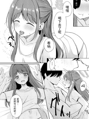 [ぱんだやさん (みゃい)] シュガースプラッシュ (ブルーアーカイブ) [半山世德个人汉化] [DL版]_15