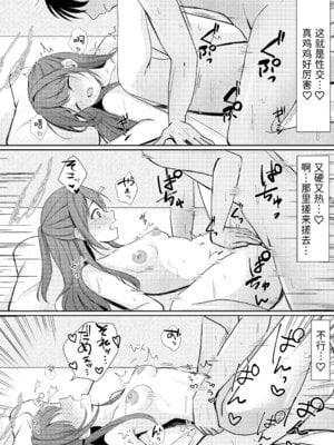 [ぱんだやさん (みゃい)] シュガースプラッシュ (ブルーアーカイブ) [半山世德个人汉化] [DL版]_19