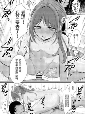 [ぱんだやさん (みゃい)] シュガースプラッシュ (ブルーアーカイブ) [半山世德个人汉化] [DL版]_22
