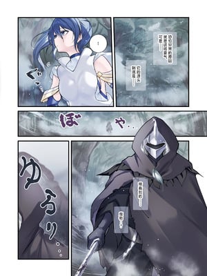 [めんこまち (めーん)] 最強の剣士を快楽で屈服させて嫁にしたいだけの話｜用快感使最强的剑士屈服只为让她嫁给我 [白杨汉化组]_04