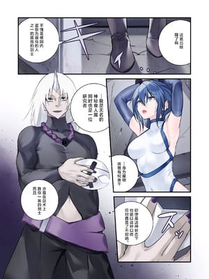 [めんこまち (めーん)] 最強の剣士を快楽で屈服させて嫁にしたいだけの話｜用快感使最强的剑士屈服只为让她嫁给我 [白杨汉化组]_09