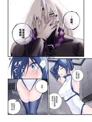 [めんこまち (めーん)] 最強の剣士を快楽で屈服させて嫁にしたいだけの話｜用快感使最强的剑士屈服只为让她嫁给我 [白杨汉化组]_12