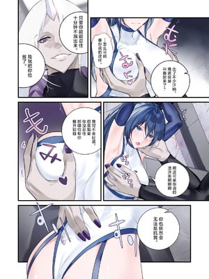 [めんこまち (めーん)] 最強の剣士を快楽で屈服させて嫁にしたいだけの話｜用快感使最强的剑士屈服只为让她嫁给我 [白杨汉化组]_14