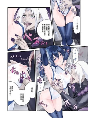 [めんこまち (めーん)] 最強の剣士を快楽で屈服させて嫁にしたいだけの話｜用快感使最强的剑士屈服只为让她嫁给我 [白杨汉化组]_16