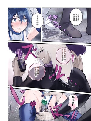 [めんこまち (めーん)] 最強の剣士を快楽で屈服させて嫁にしたいだけの話｜用快感使最强的剑士屈服只为让她嫁给我 [白杨汉化组]_22