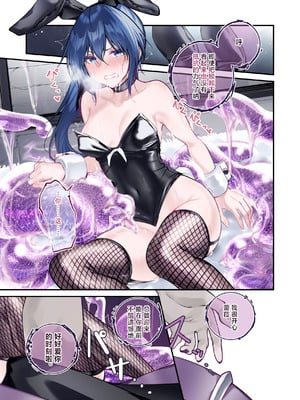 [めんこまち (めーん)] 最強の剣士を快楽で屈服させて嫁にしたいだけの話｜用快感使最强的剑士屈服只为让她嫁给我 [白杨汉化组]_37