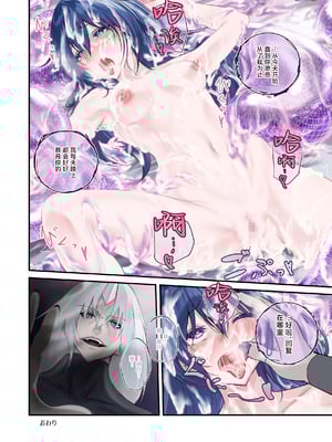 [めんこまち (めーん)] 最強の剣士を快楽で屈服させて嫁にしたいだけの話｜用快感使最强的剑士屈服只为让她嫁给我 [白杨汉化组]_62