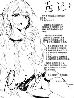 [めんこまち (めーん)] 最強の剣士を快楽で屈服させて嫁にしたいだけの話｜用快感使最强的剑士屈服只为让她嫁给我 [白杨汉化组]_63