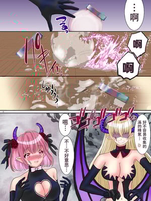 [ゆったん@TSドロップ (ゆったん)] TSサキュバスになれたのでアイツの精液搾取してみた [中国翻訳]_39