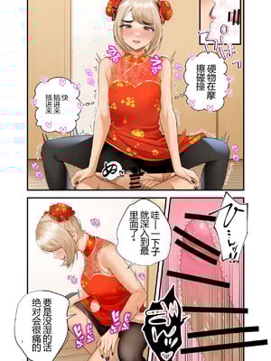 [クラムボン (ベンゾウ)] 家出ギャルを拾ったらハーレムになった話3 【XY个人翻译】_100