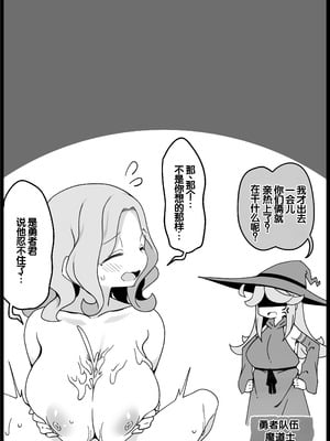[サキュバスの卵 (アネスキー)] 勇者に寛容すぎるファンタジー世界総集編 [甜族星人赞助汉化]_027