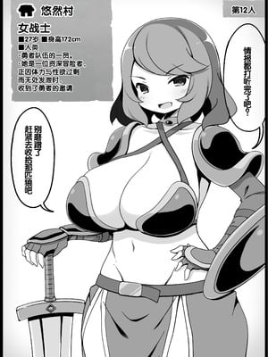 [サキュバスの卵 (アネスキー)] 勇者に寛容すぎるファンタジー世界総集編 [甜族星人赞助汉化]_034