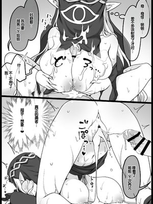 [サキュバスの卵 (アネスキー)] 勇者に寛容すぎるファンタジー世界総集編 [甜族星人赞助汉化]_316