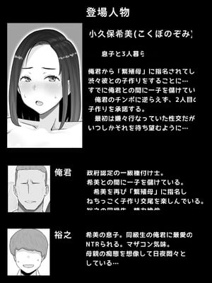 [西門家] 繁殖母おかわり 息子の同級生と2人目の子作りはじめました [老夫个人机翻润色]_02
