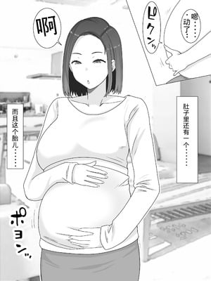 [西門家] 繁殖母おかわり 息子の同級生と2人目の子作りはじめました [老夫个人机翻润色]_04