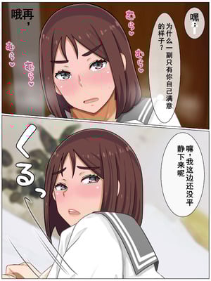[西門家]言いなり巨乳母～最近、僕の母さんは学校イチの不良と仲がイイ [老夫个人机翻润色]_146